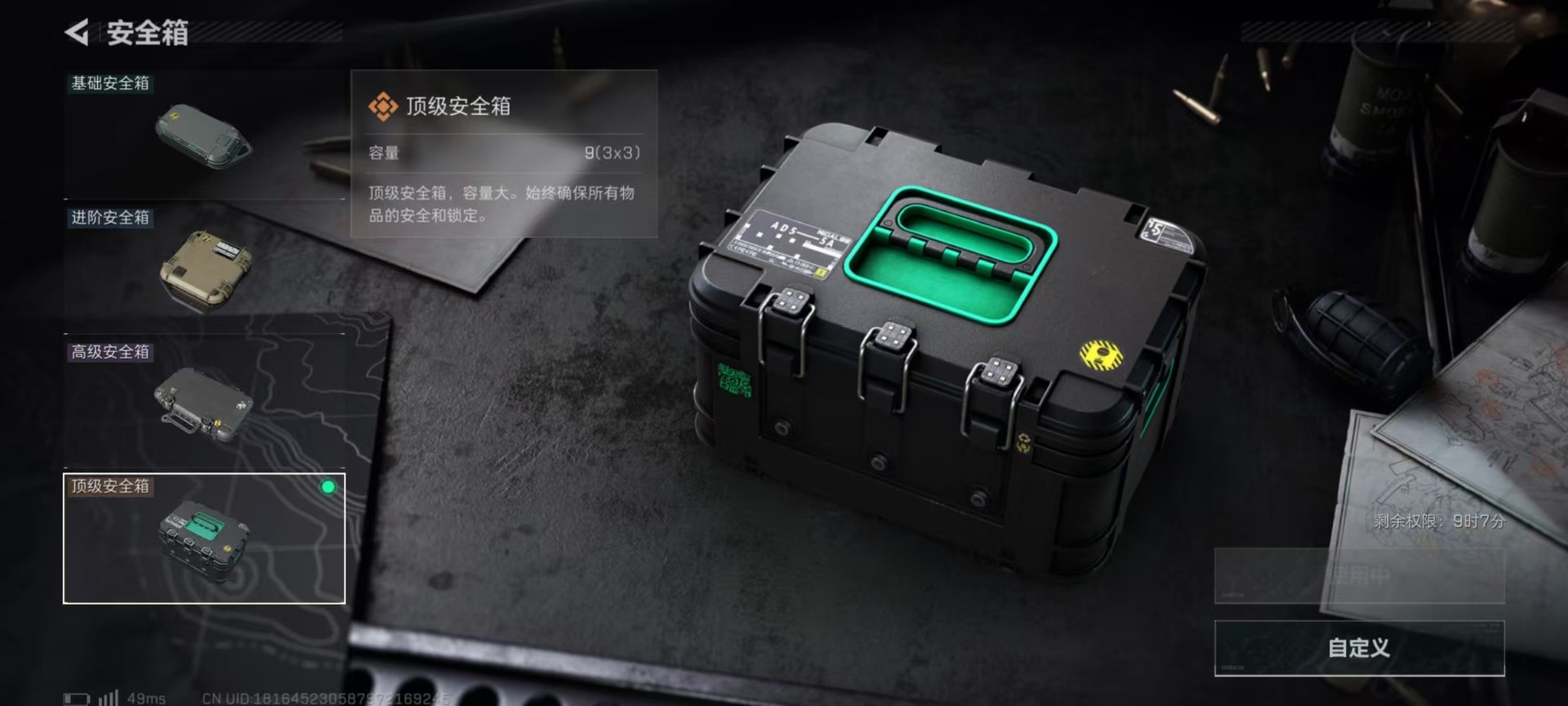 SJZCMW366053三角洲行动账号详情图17