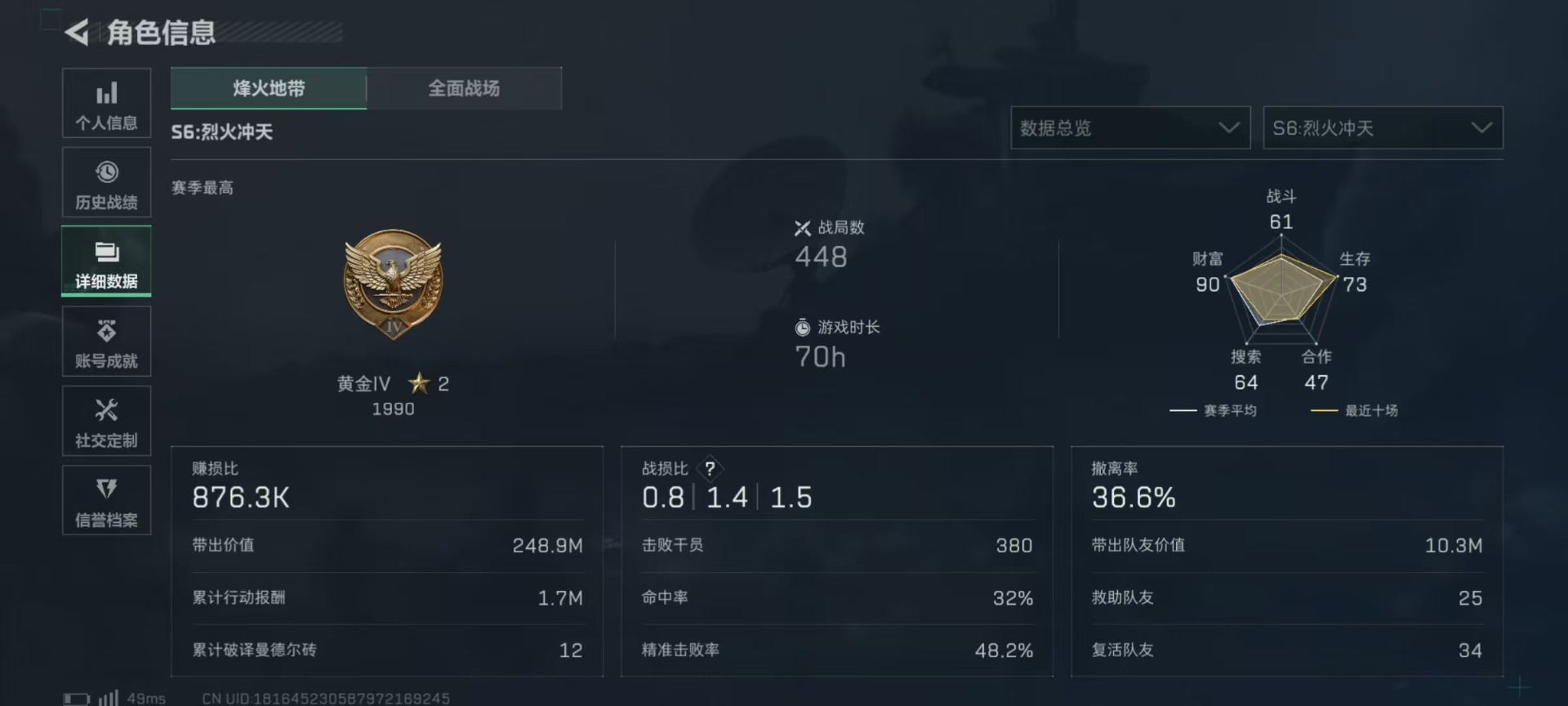 SJZCMW366053三角洲行动账号详情图19