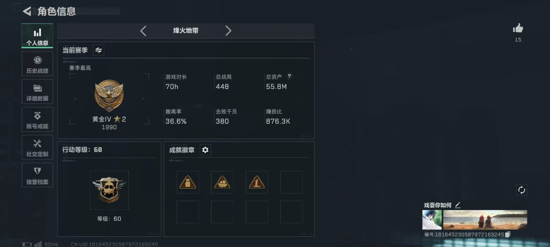 SJZCMW366053三角洲行动账号详情图21