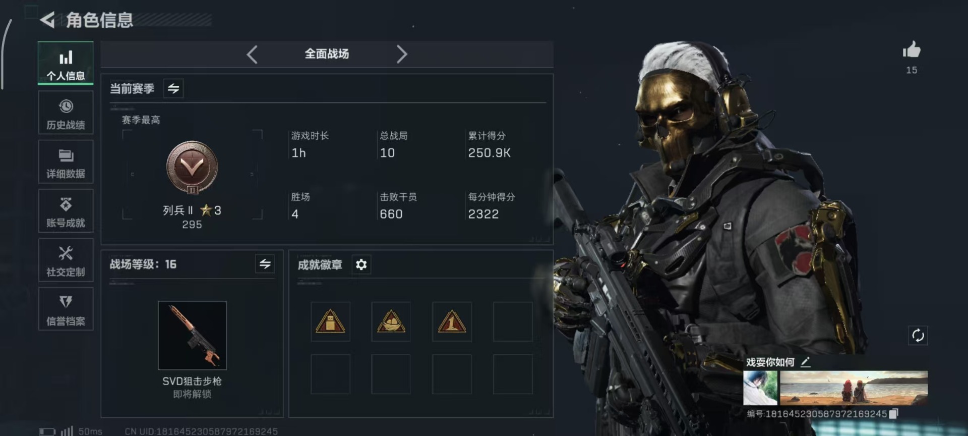 SJZCMW366053三角洲行动账号详情图20