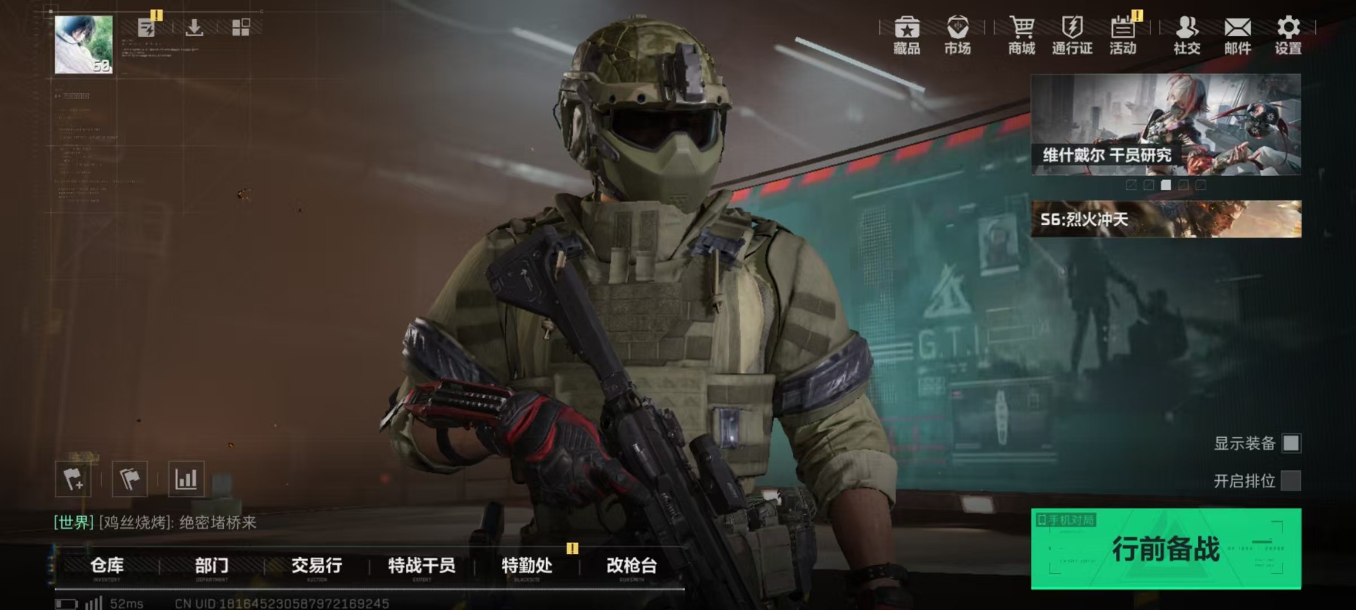 SJZCMW366053三角洲行动账号详情图22