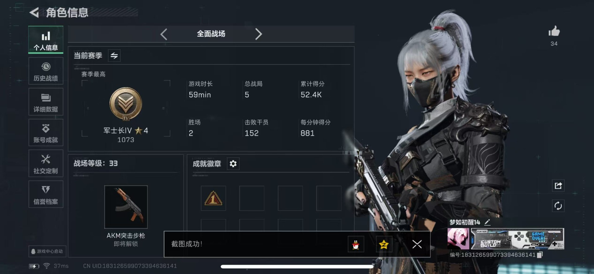 SJZCMW366056三角洲行动账号详情图3