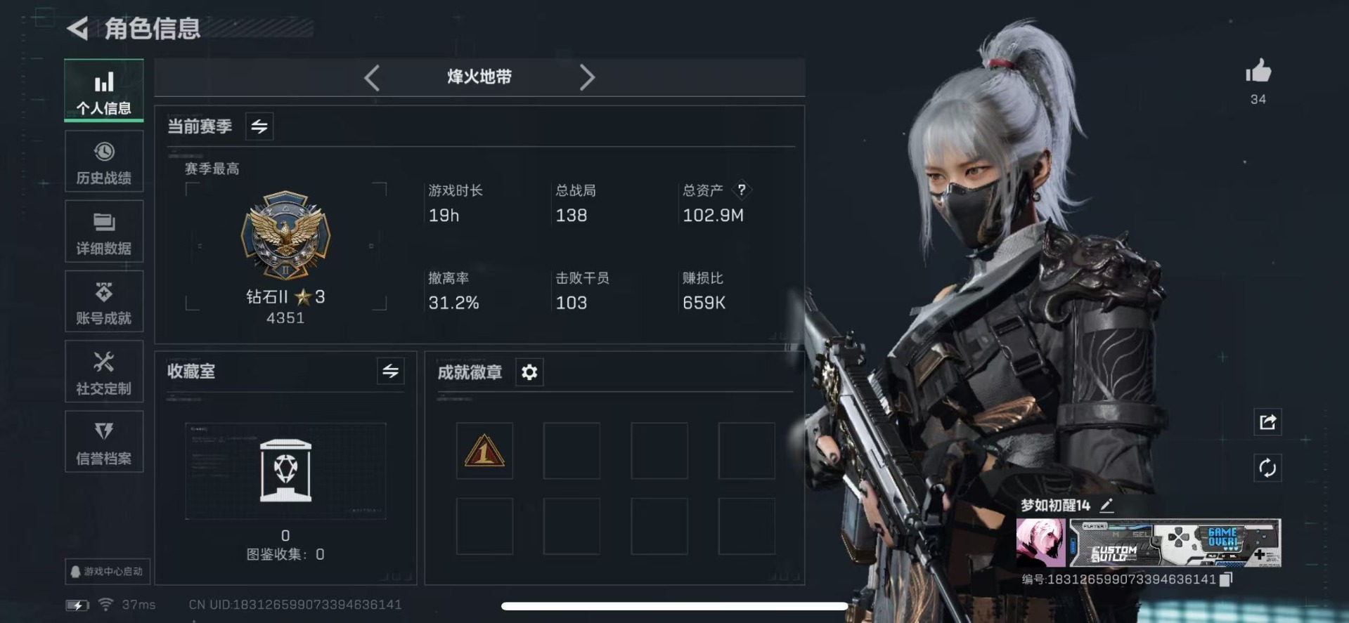 SJZCMW366056三角洲行动账号详情图2