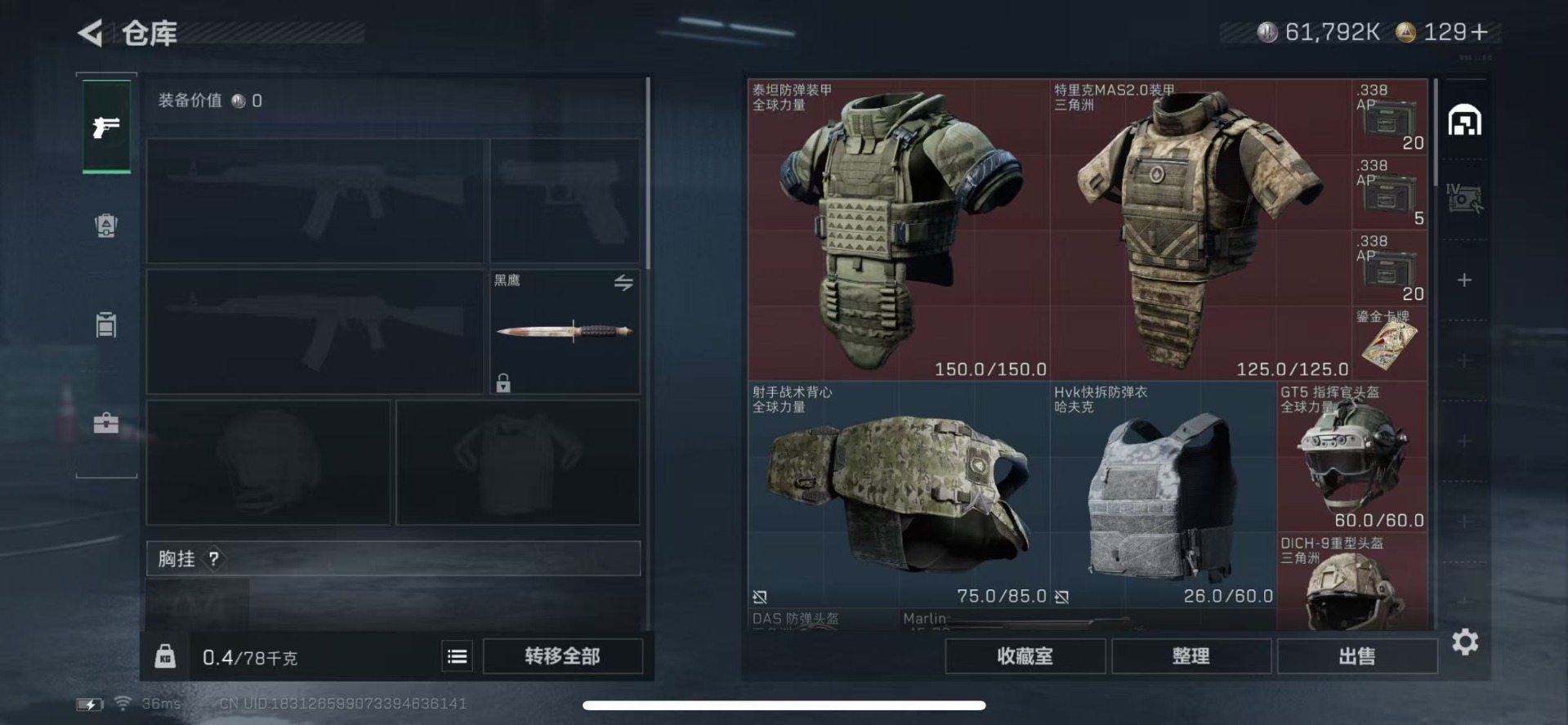 SJZCMW366056三角洲行动账号详情图5