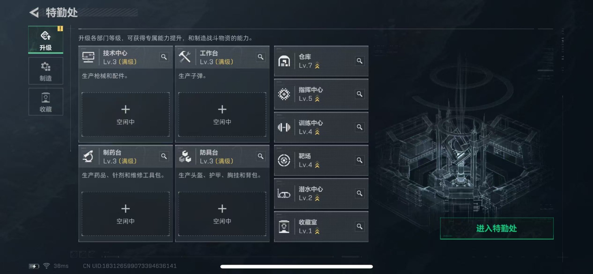 SJZCMW366056三角洲行动账号详情图9