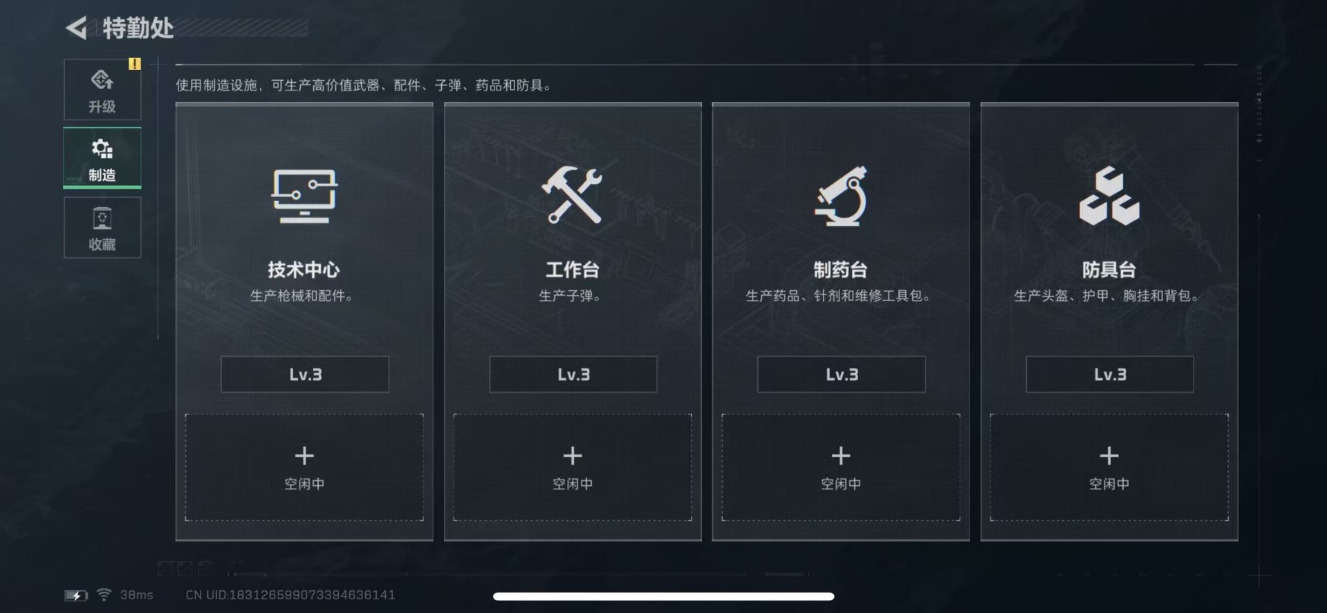 SJZCMW366056三角洲行动账号详情图10