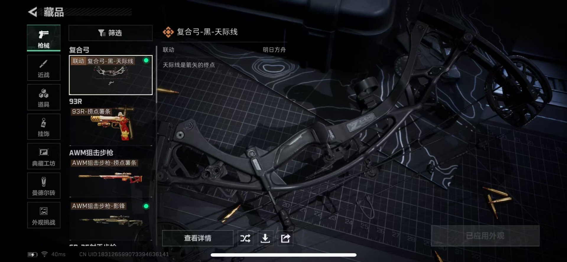 SJZCMW366056三角洲行动账号详情图16