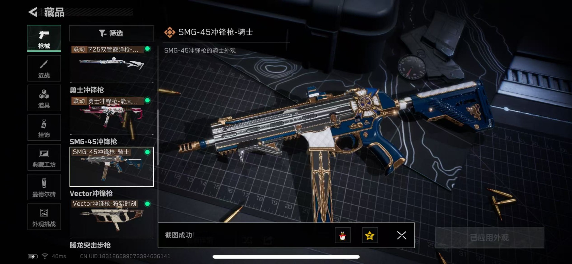 SJZCMW366056三角洲行动账号详情图18