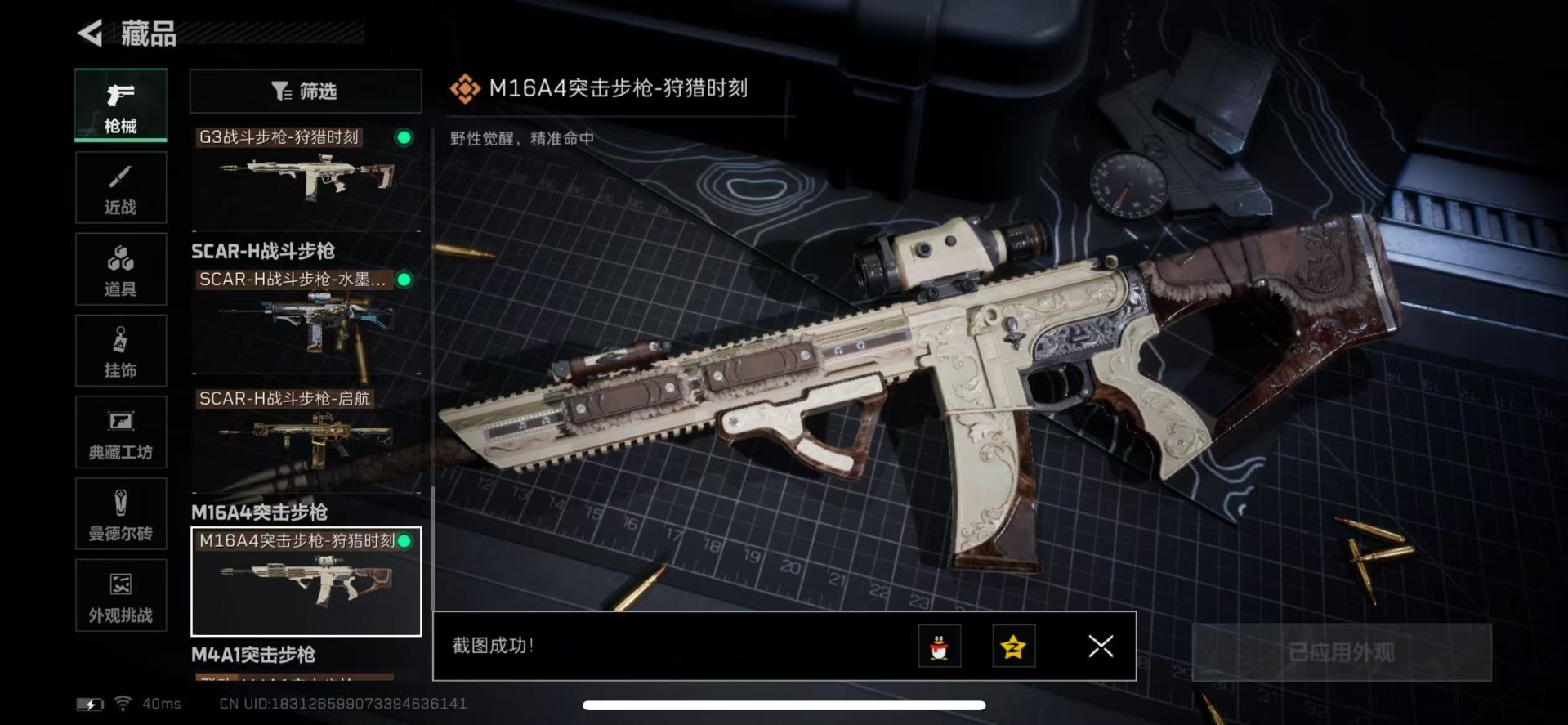 SJZCMW366056三角洲行动账号详情图20