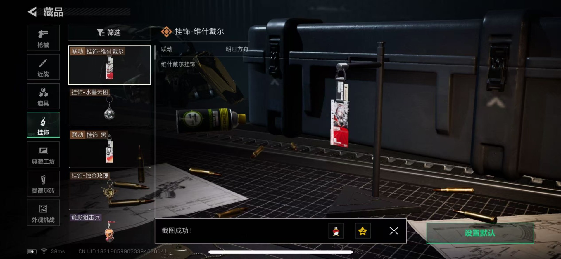 SJZCMW366056三角洲行动账号详情图23