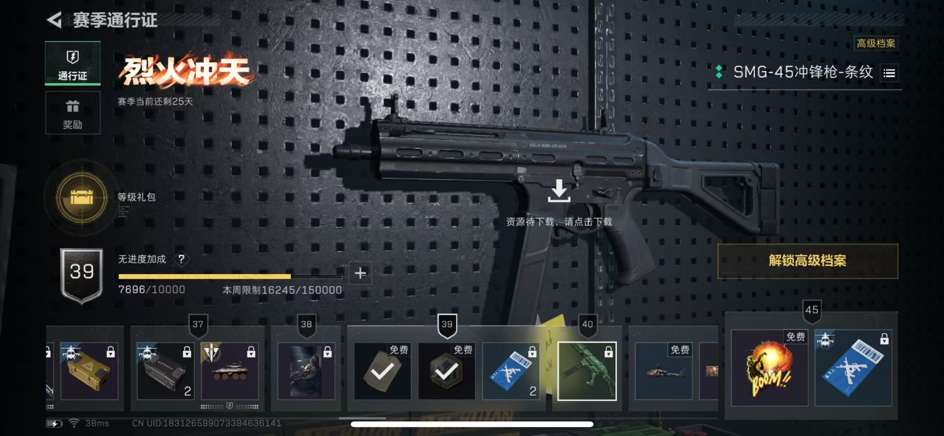 SJZCMW366056三角洲行动账号详情图24