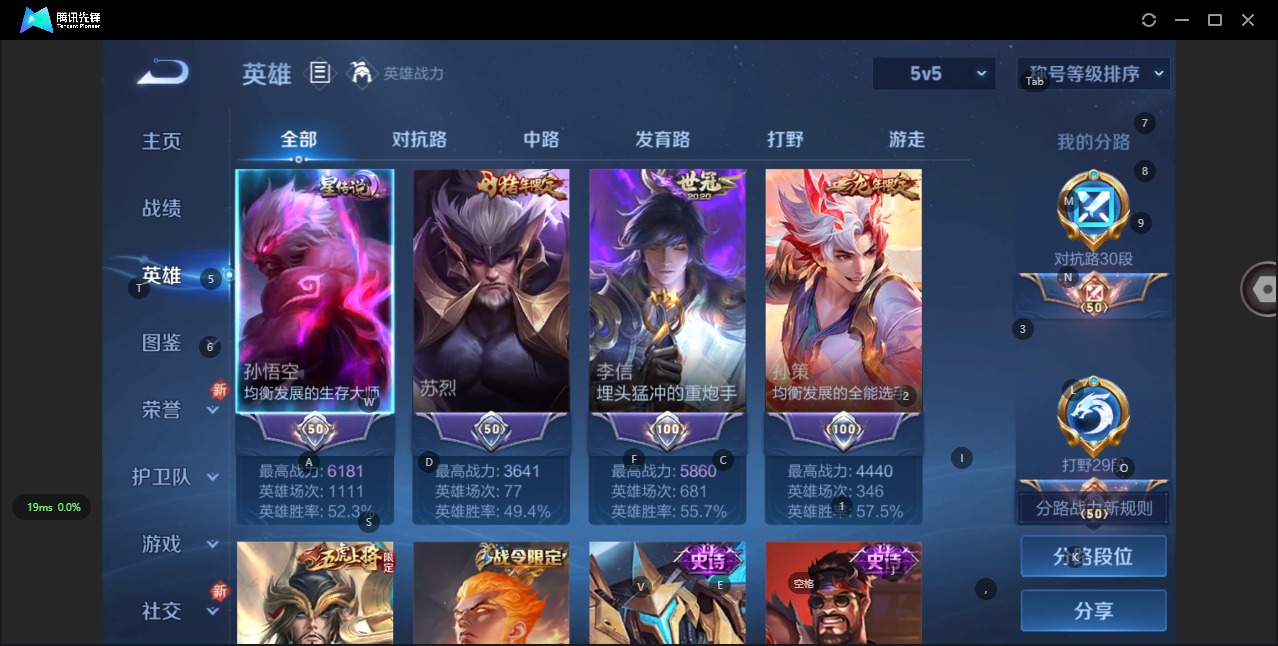 WZQM3375379王者荣耀账号详情图5