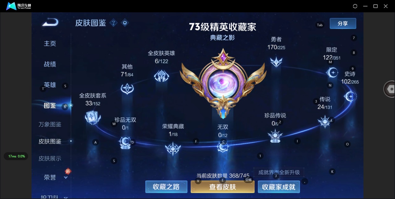 WZQM3375379王者荣耀账号详情图6