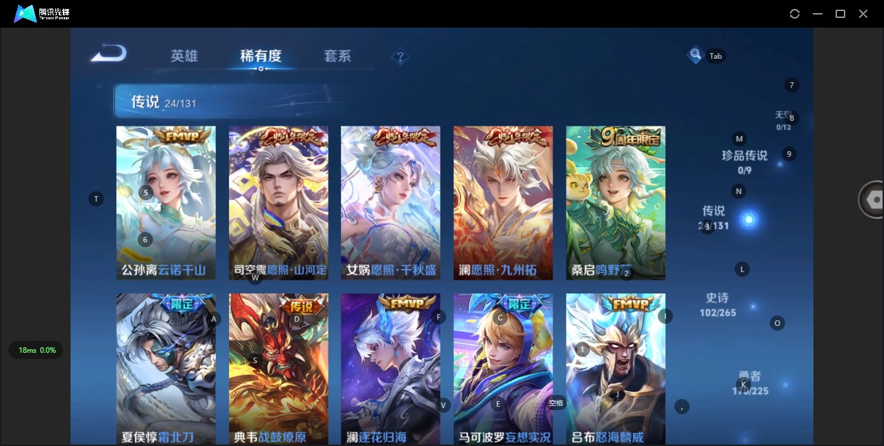 WZQM3375379王者荣耀账号详情图8