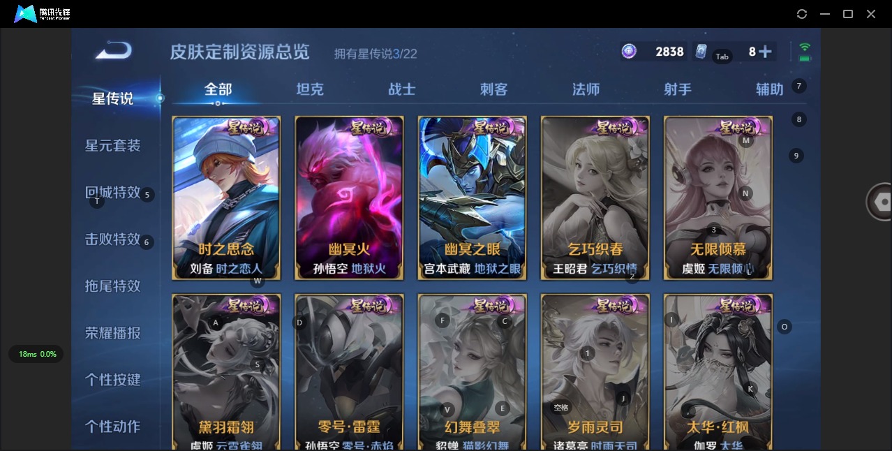 WZQM3375379王者荣耀账号详情图12