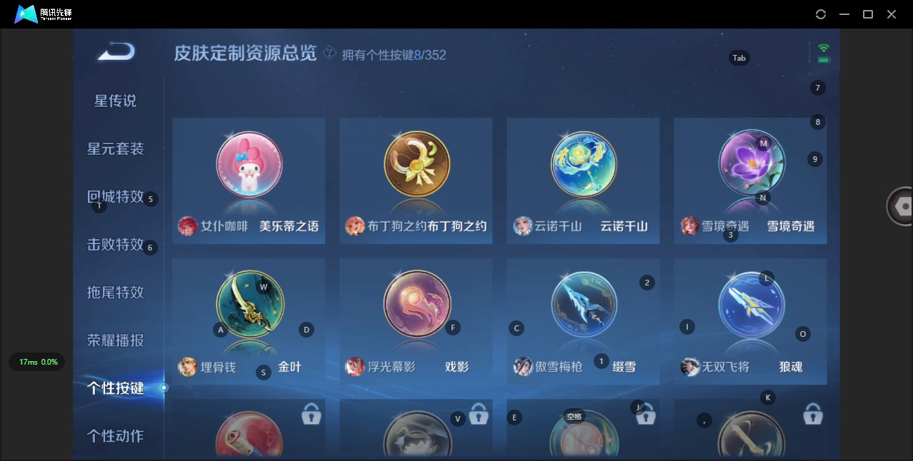 WZQM3375379王者荣耀账号详情图13