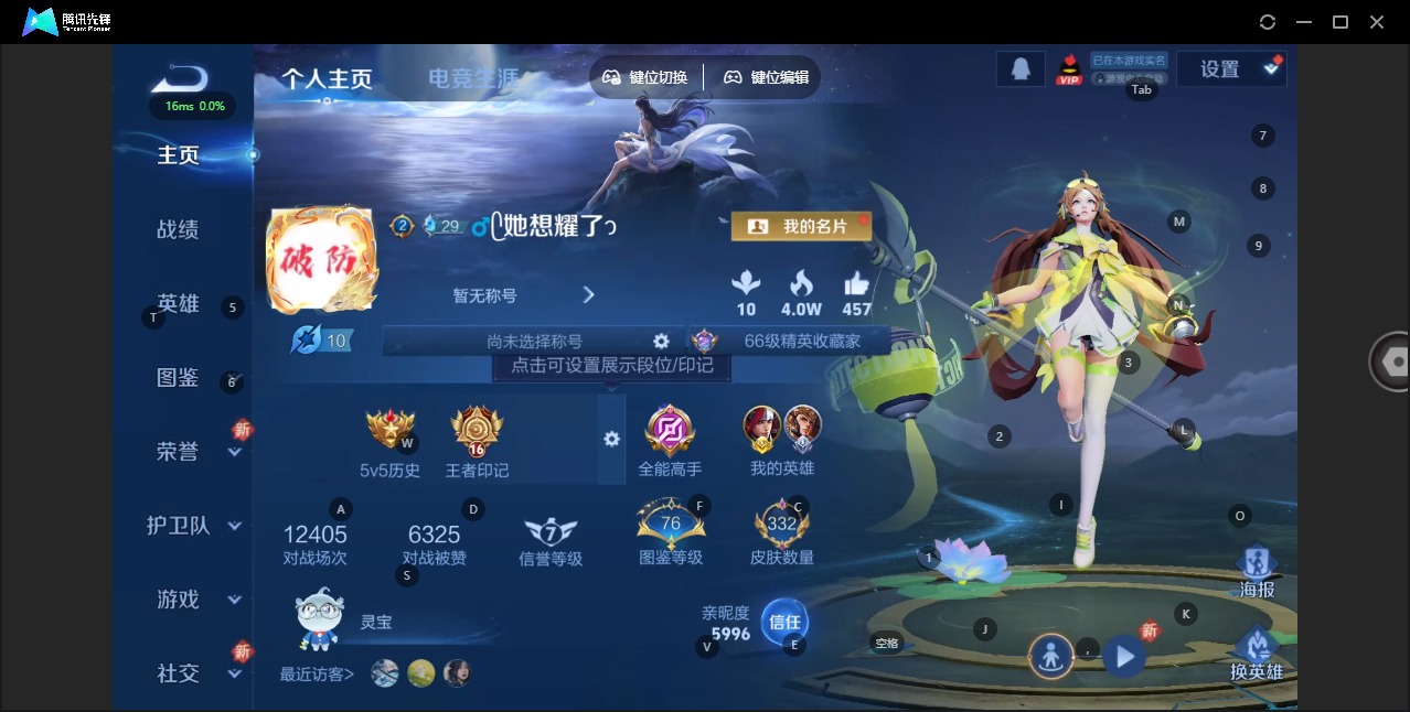 WZQM3375382王者荣耀账号详情图5