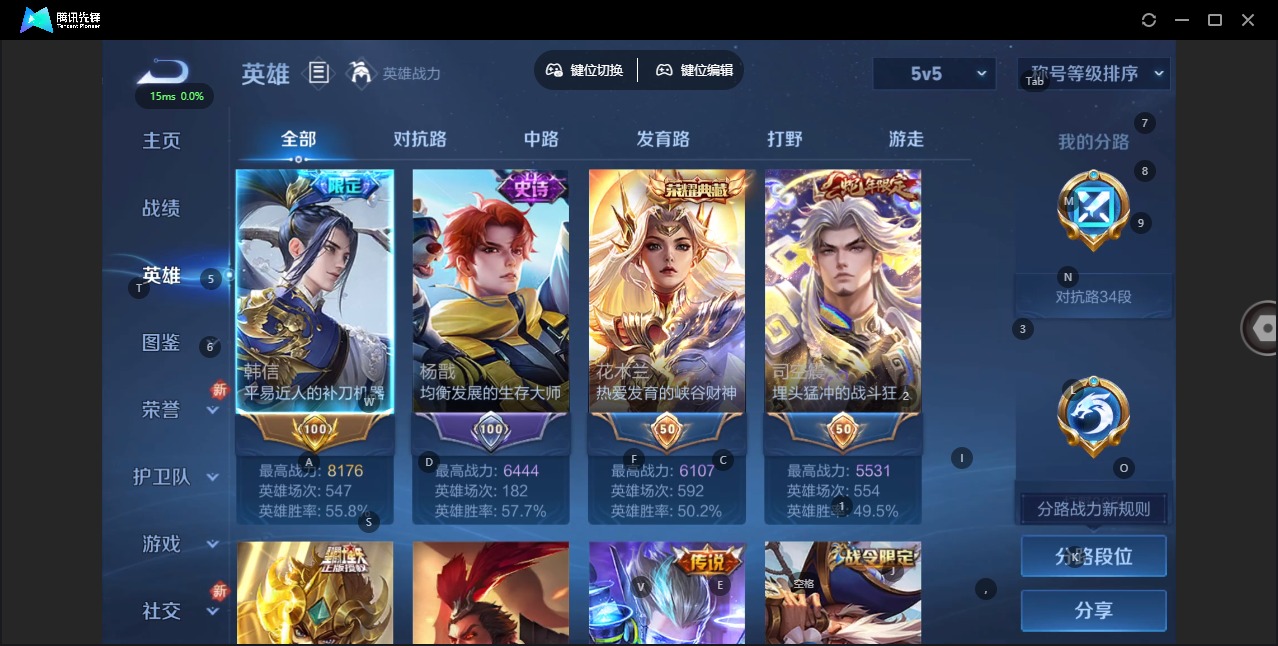 WZQM3375382王者荣耀账号详情图6