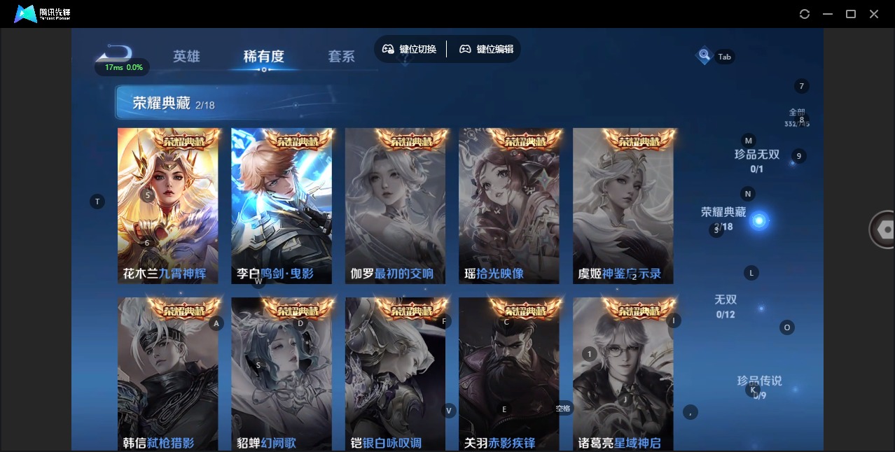 WZQM3375382王者荣耀账号详情图8