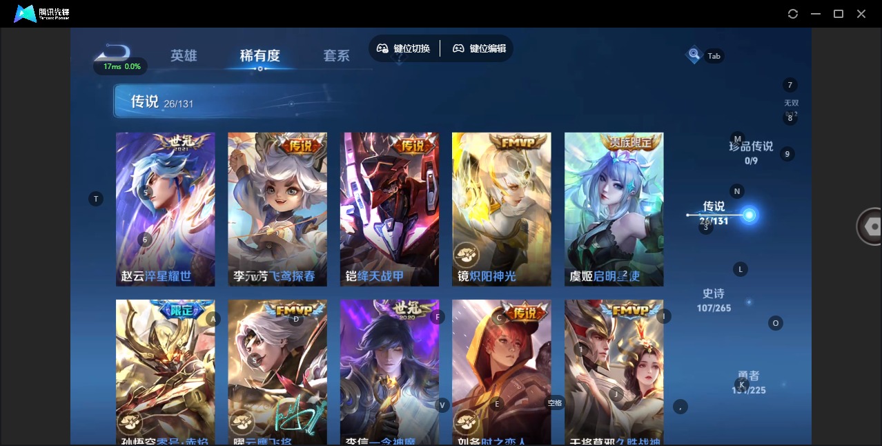 WZQM3375382王者荣耀账号详情图10