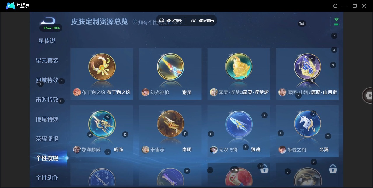 WZQM3375382王者荣耀账号详情图14