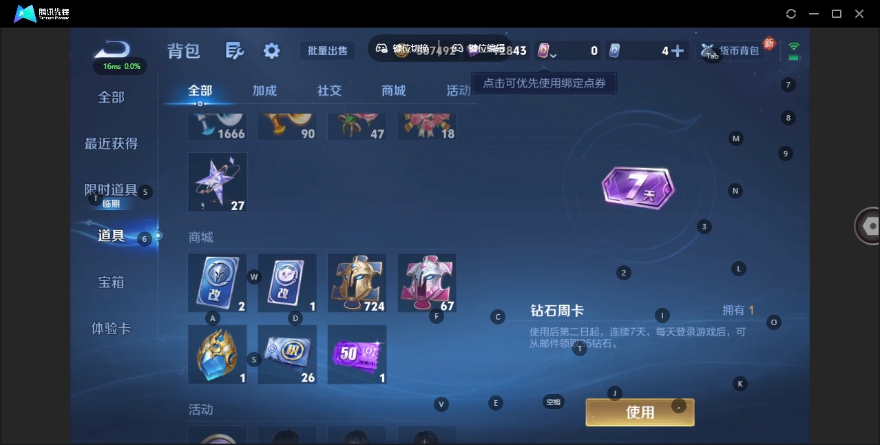 WZQM3375382王者荣耀账号详情图16