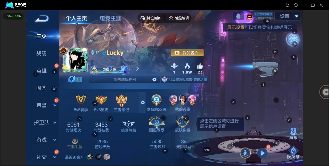 WZQM3375383王者荣耀账号详情图4