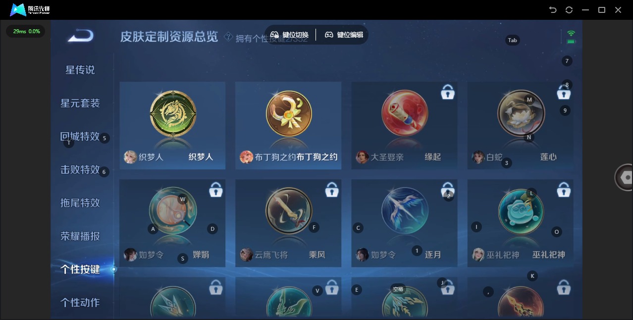 WZQM3375383王者荣耀账号详情图6