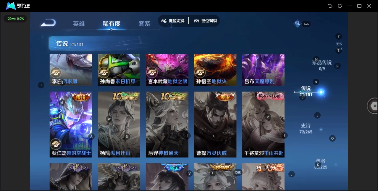 WZQM3375383王者荣耀账号详情图12