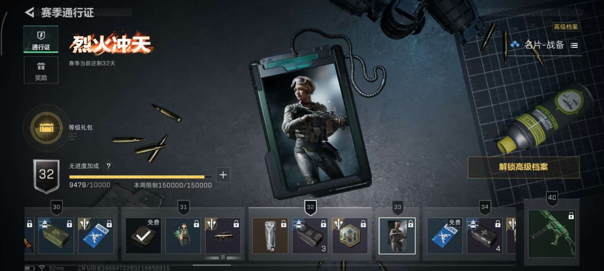 SJZQM364380三角洲行动账号详情图5 SJZQM364380三角洲行动账号详情图5