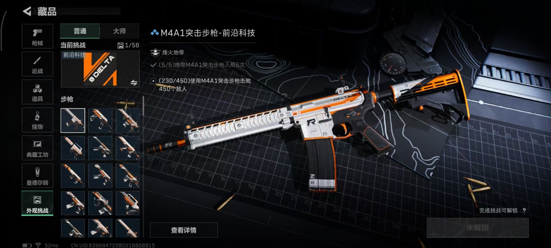 SJZQM364380三角洲行动账号详情图6 SJZQM364380三角洲行动账号详情图6