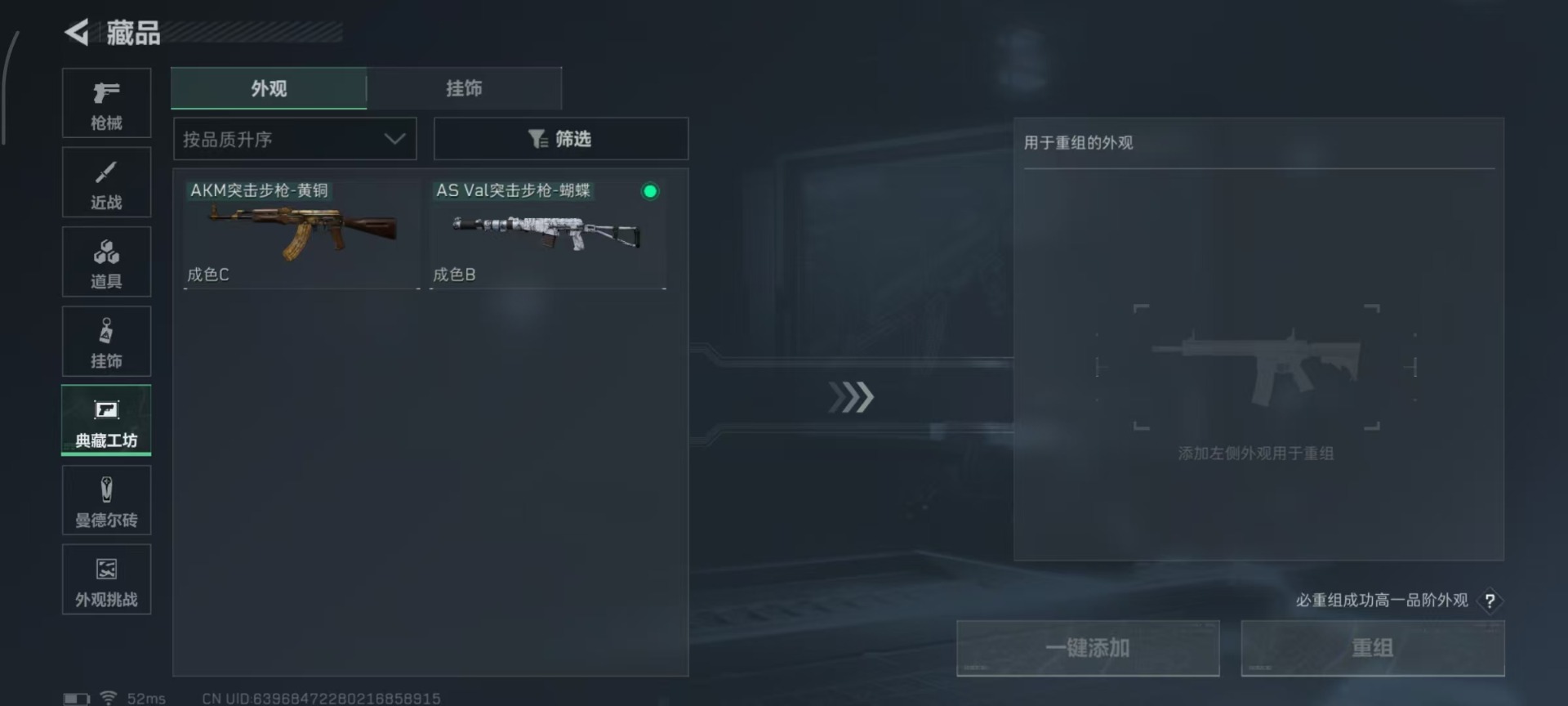 SJZQM364380三角洲行动账号详情图8 SJZQM364380三角洲行动账号详情图8