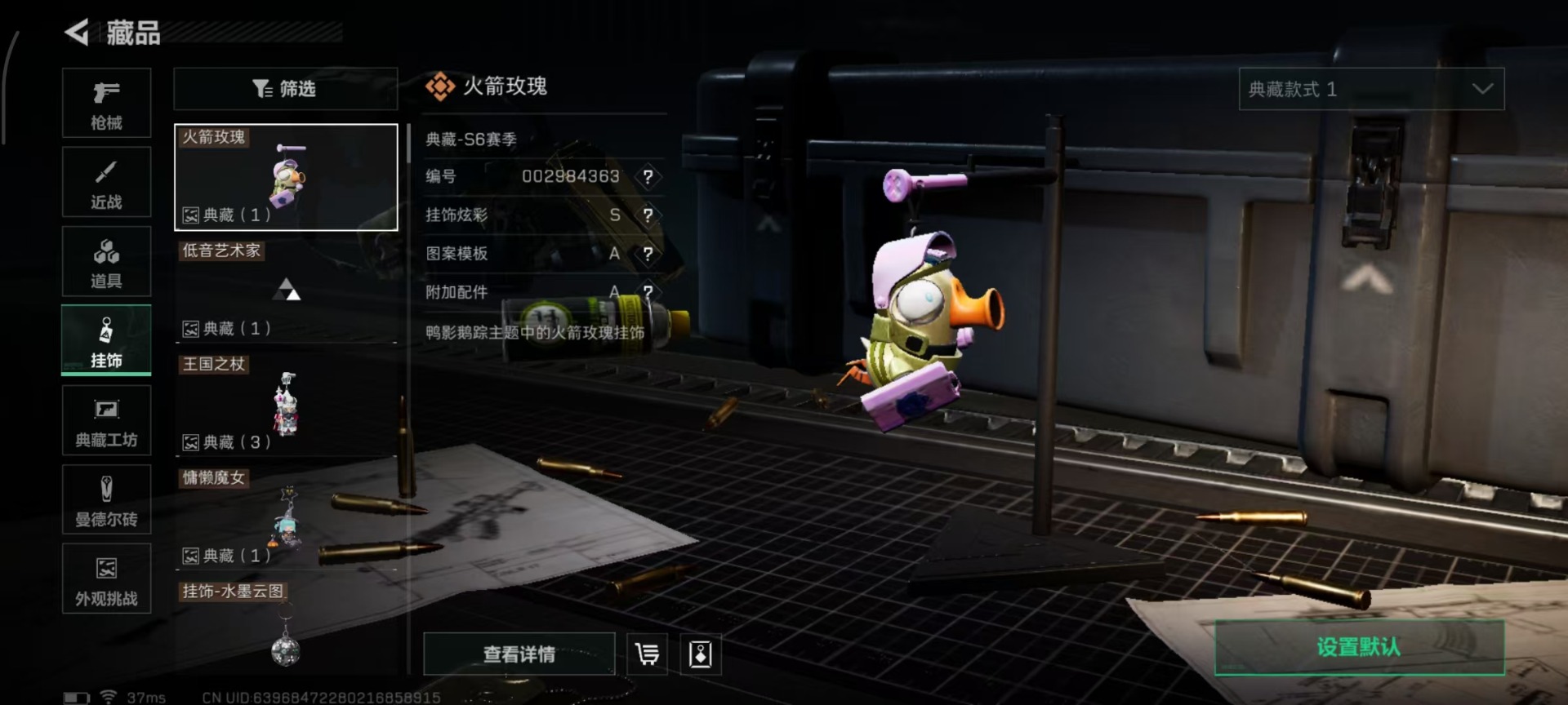 SJZQM364380三角洲行动账号详情图9 SJZQM364380三角洲行动账号详情图9