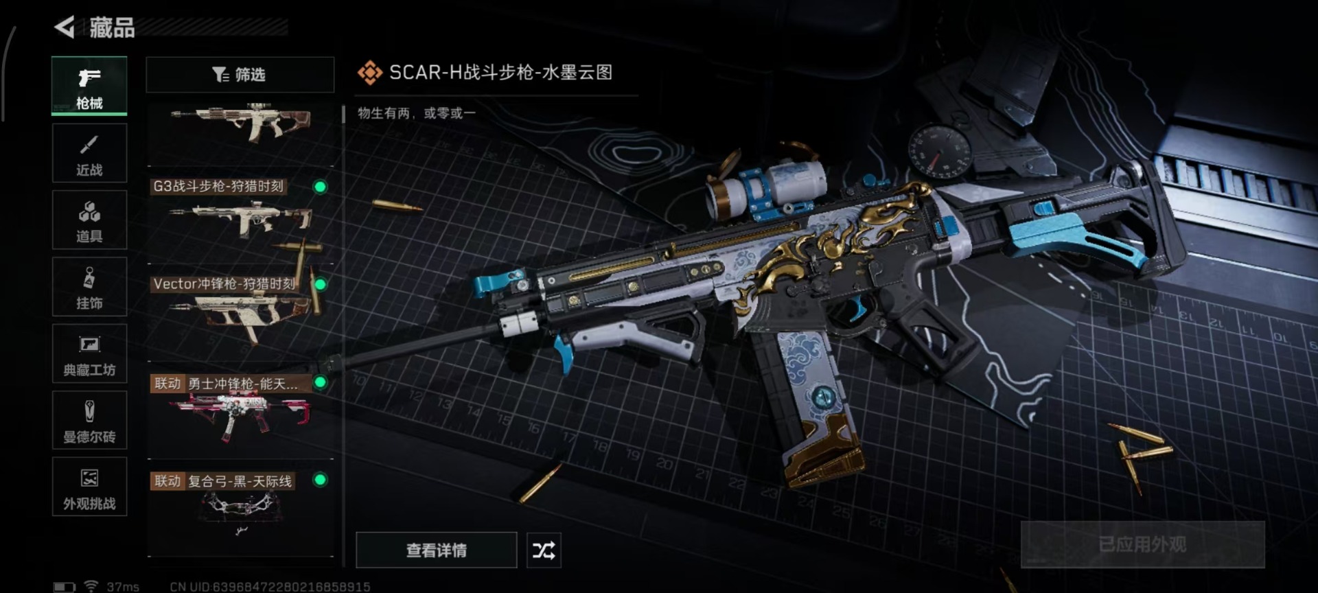 SJZQM364380三角洲行动账号详情图13 SJZQM364380三角洲行动账号详情图13