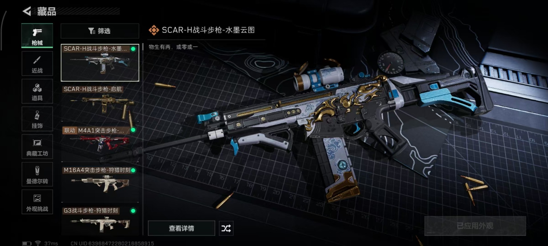 SJZQM364380三角洲行动账号详情图14 SJZQM364380三角洲行动账号详情图14