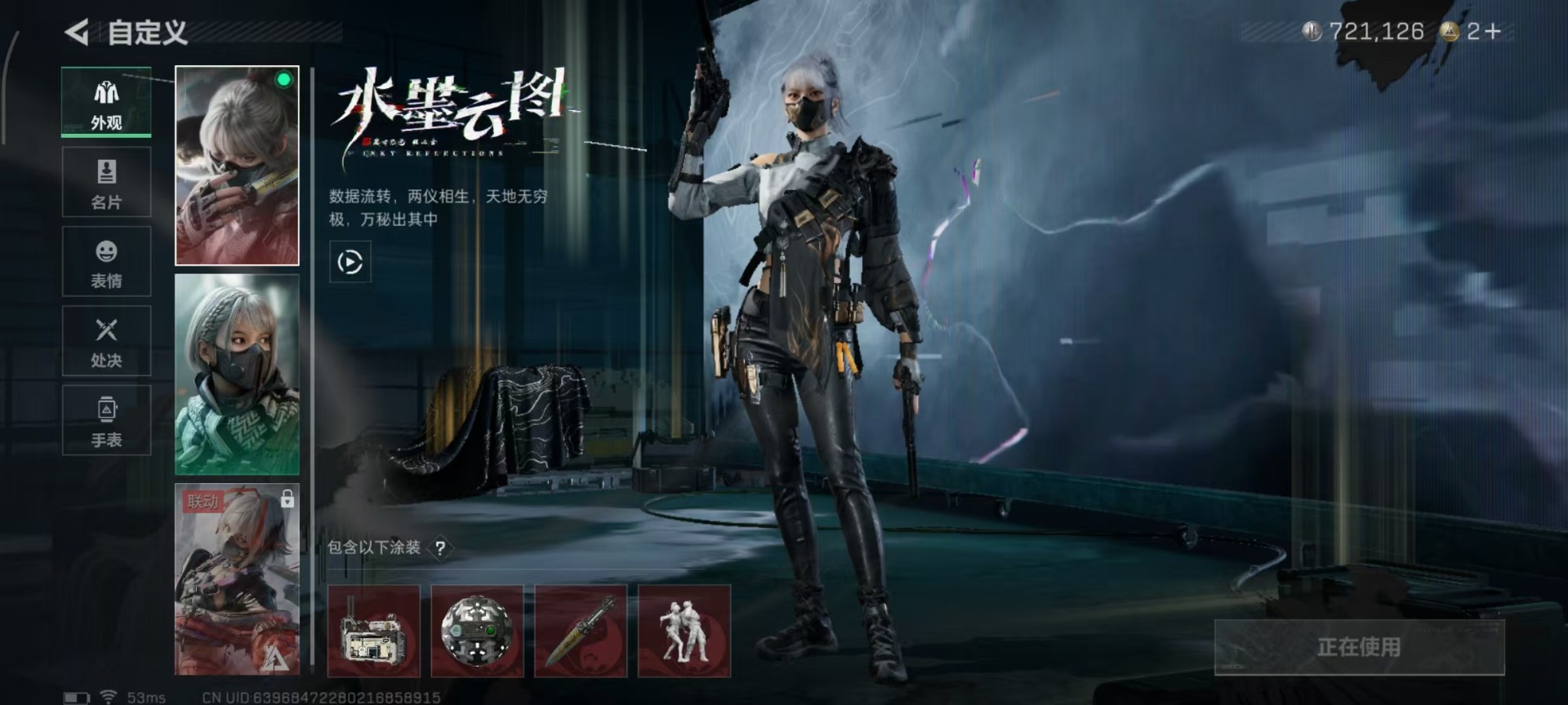 SJZQM364380三角洲行动账号详情图16 SJZQM364380三角洲行动账号详情图16