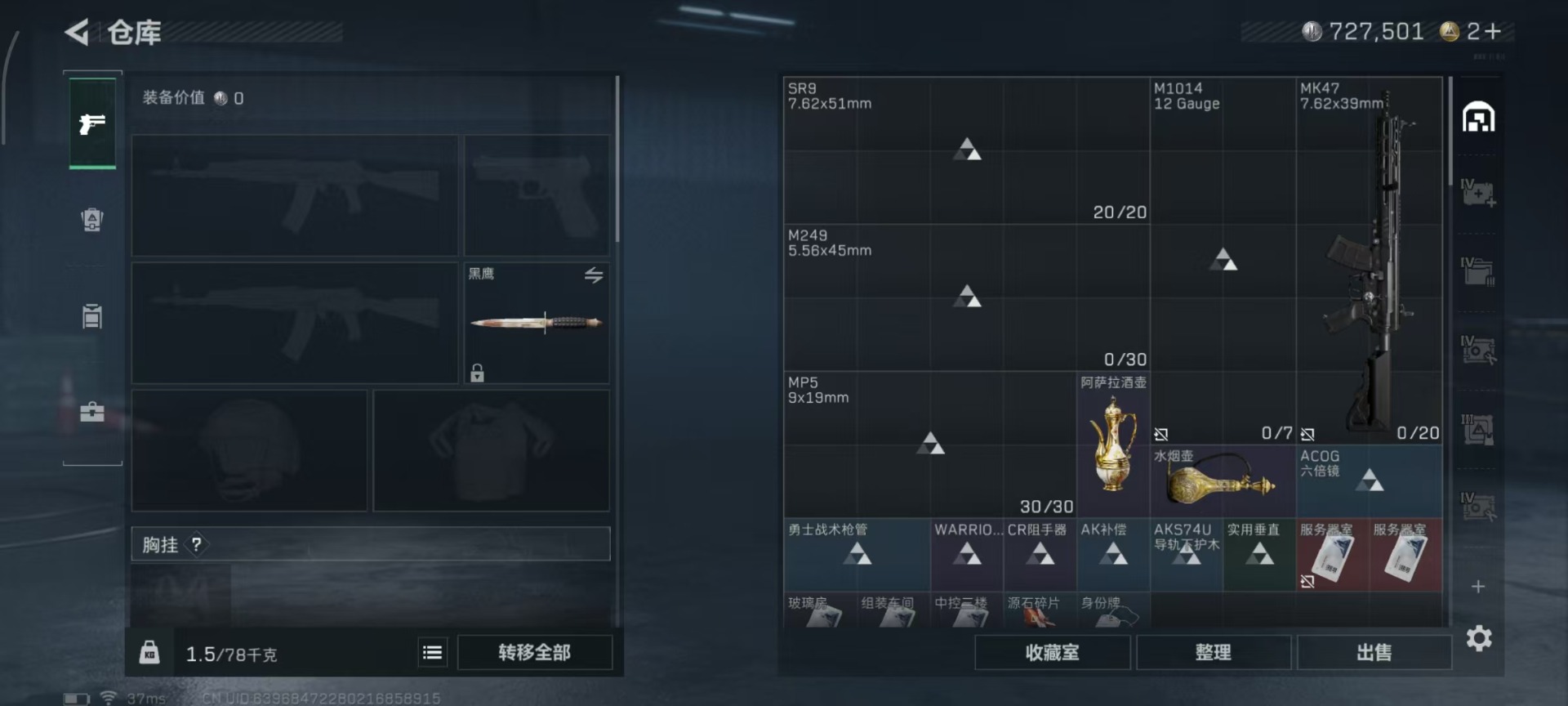 SJZQM364380三角洲行动账号详情图20 SJZQM364380三角洲行动账号详情图20