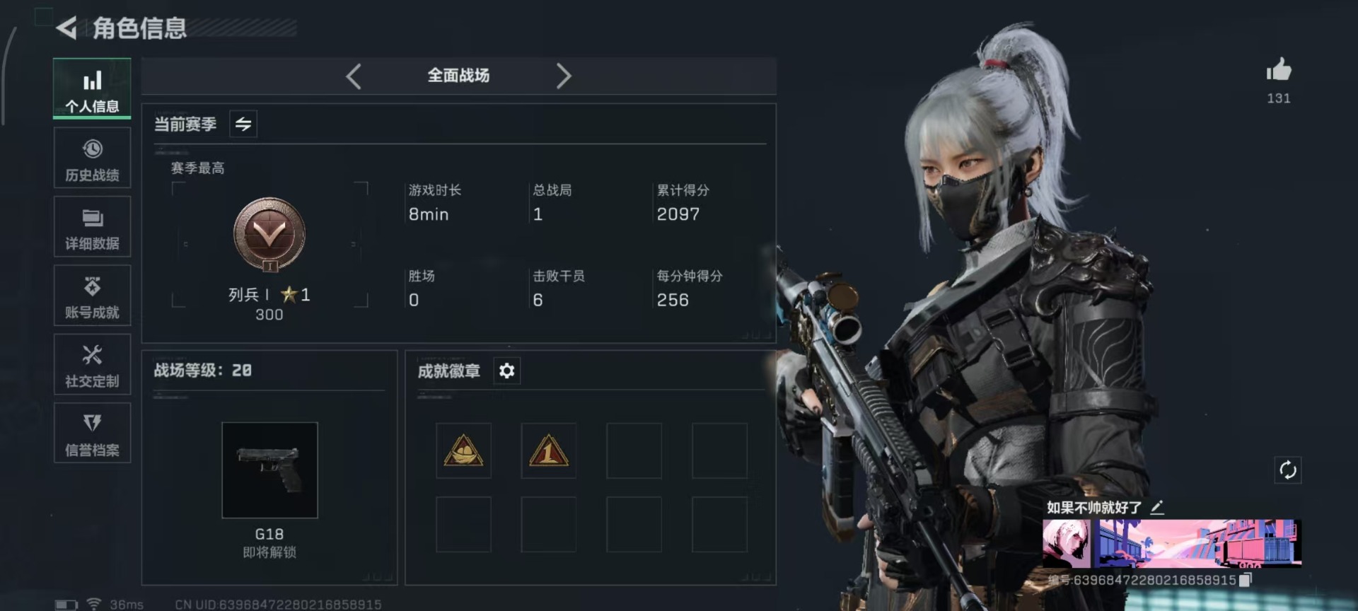 SJZQM364380三角洲行动账号详情图22 SJZQM364380三角洲行动账号详情图22