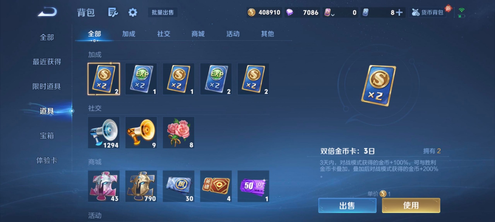 WZQM3375427王者荣耀账号详情图5