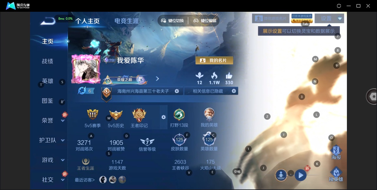 WZQM3375430王者荣耀账号详情图3