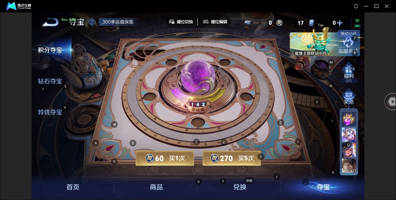 WZQM3375430王者荣耀账号详情图8