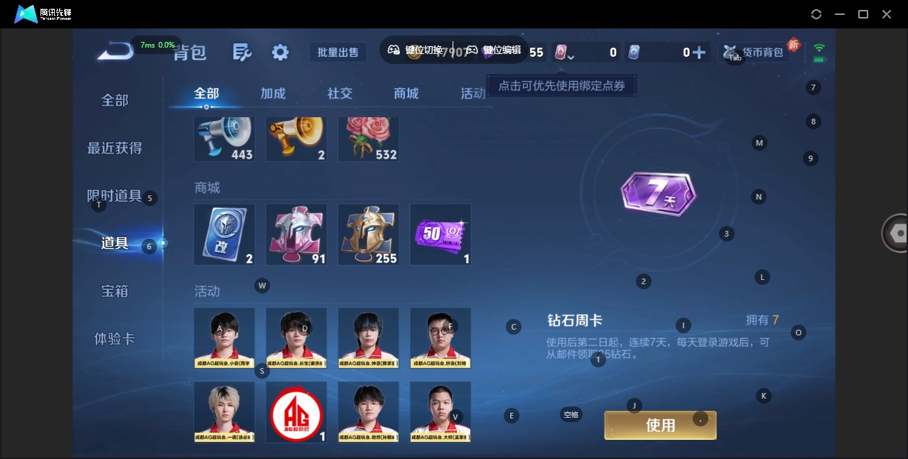 WZQM3375430王者荣耀账号详情图9