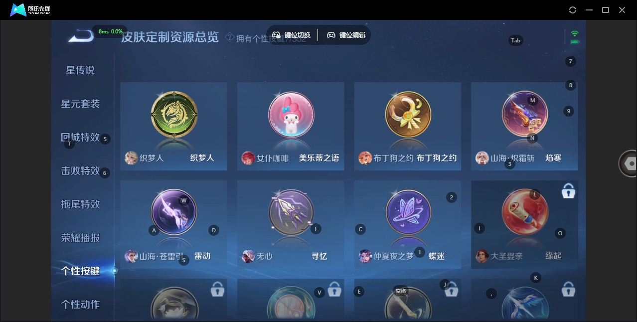 WZQM3375430王者荣耀账号详情图12