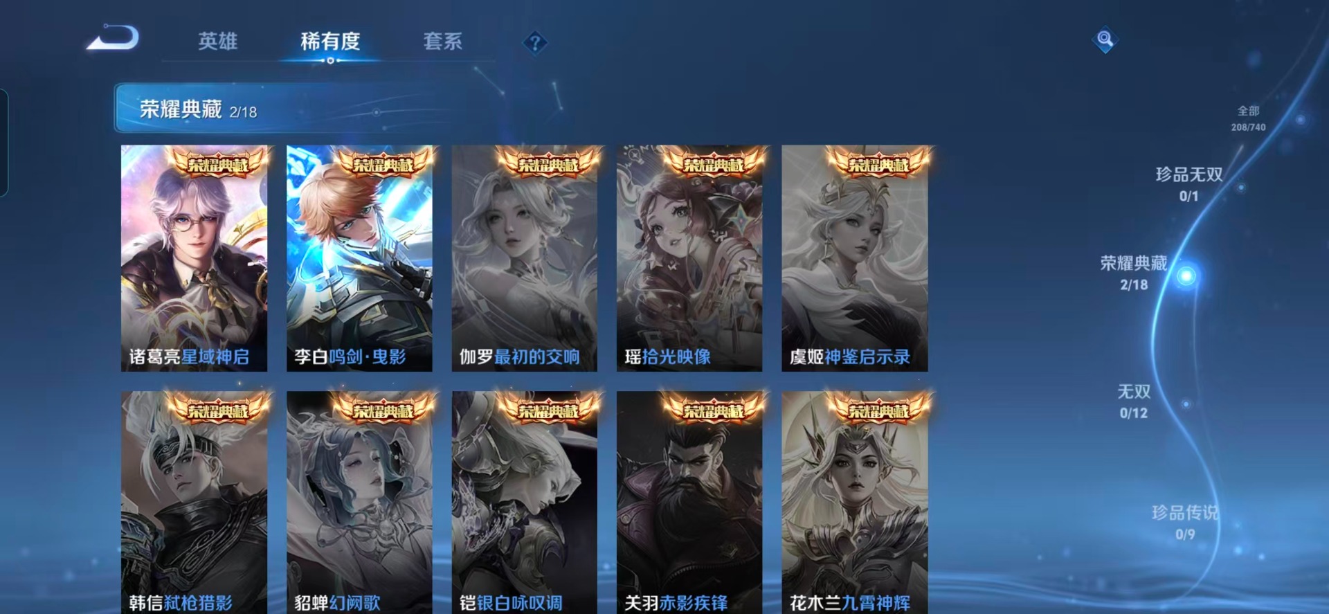 WZQM3375437王者荣耀账号详情图6