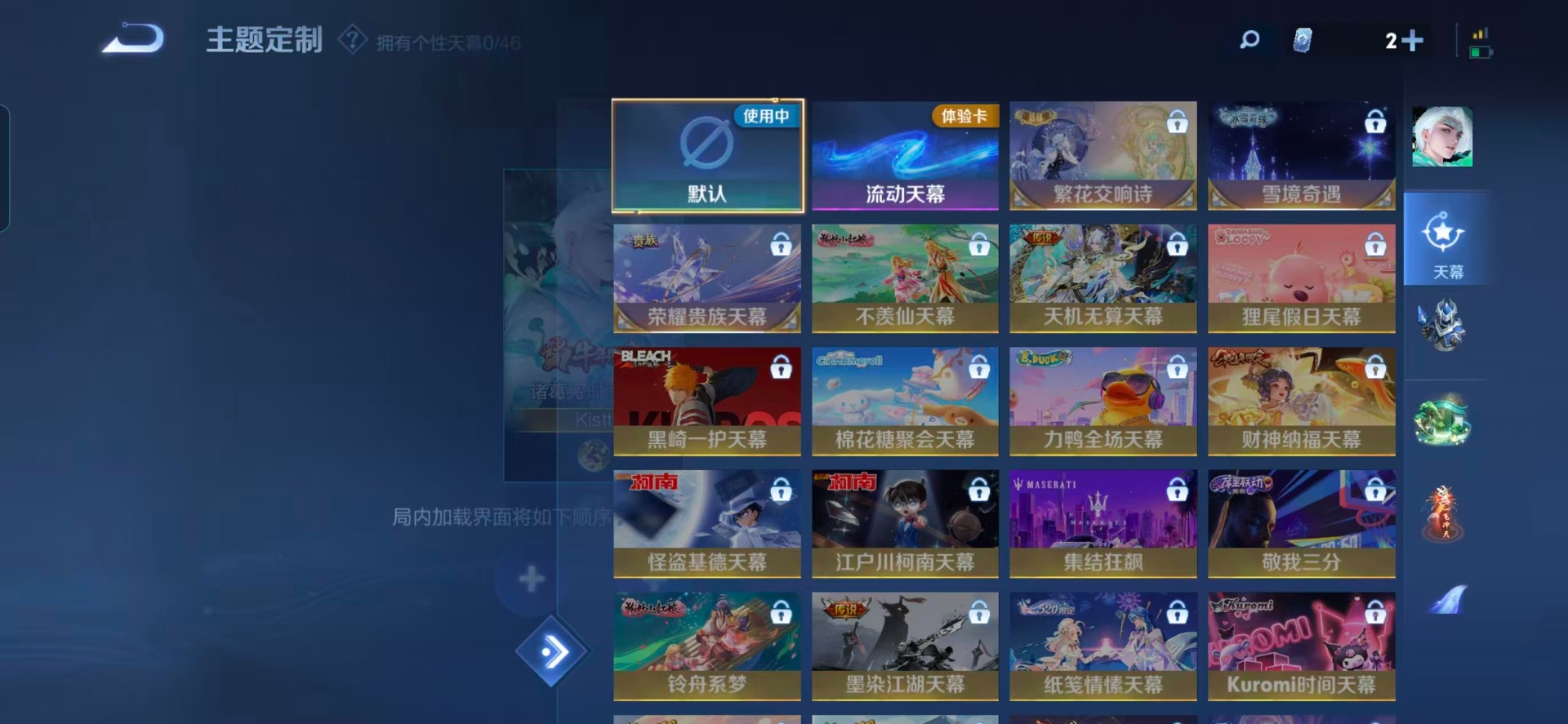 WZQM3375437王者荣耀账号详情图8