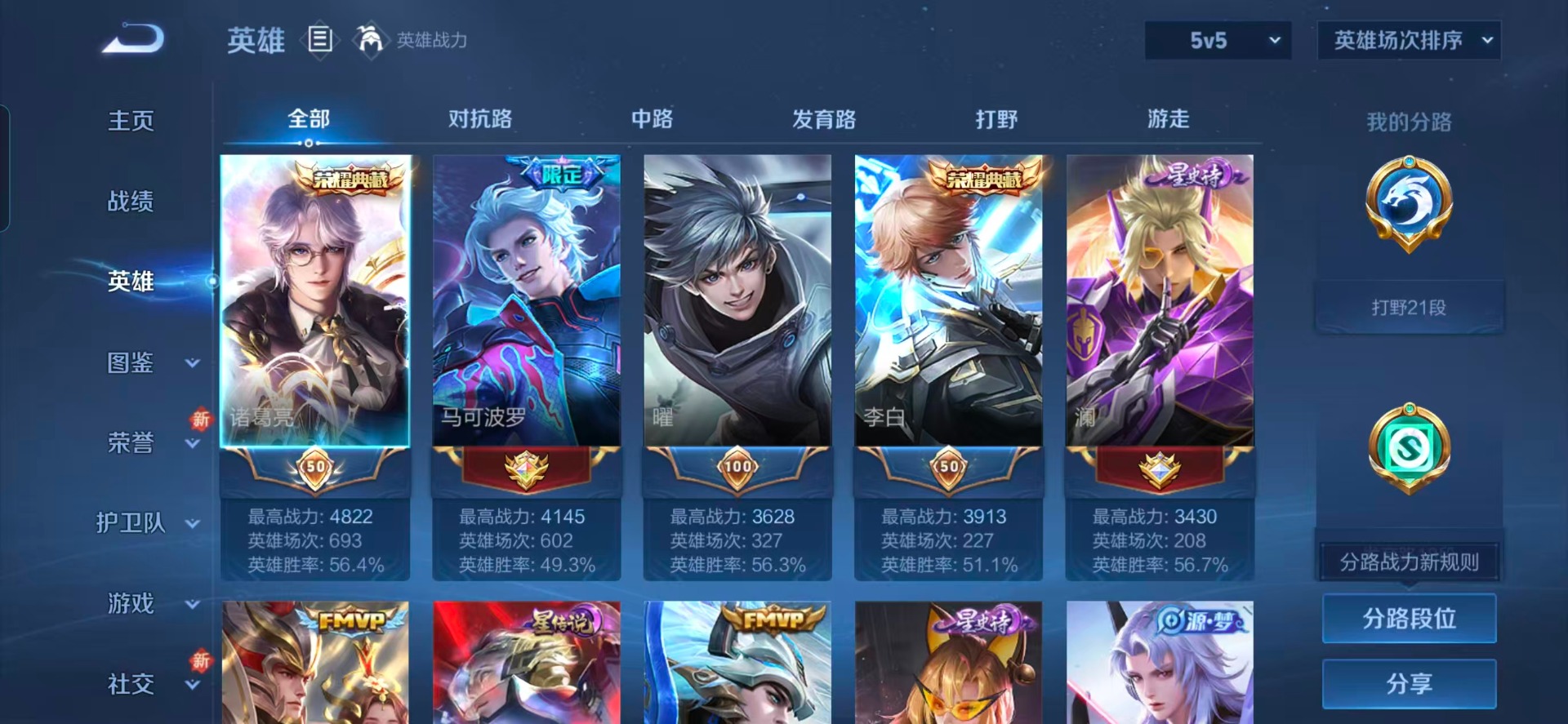 WZQM3375437王者荣耀账号详情图11