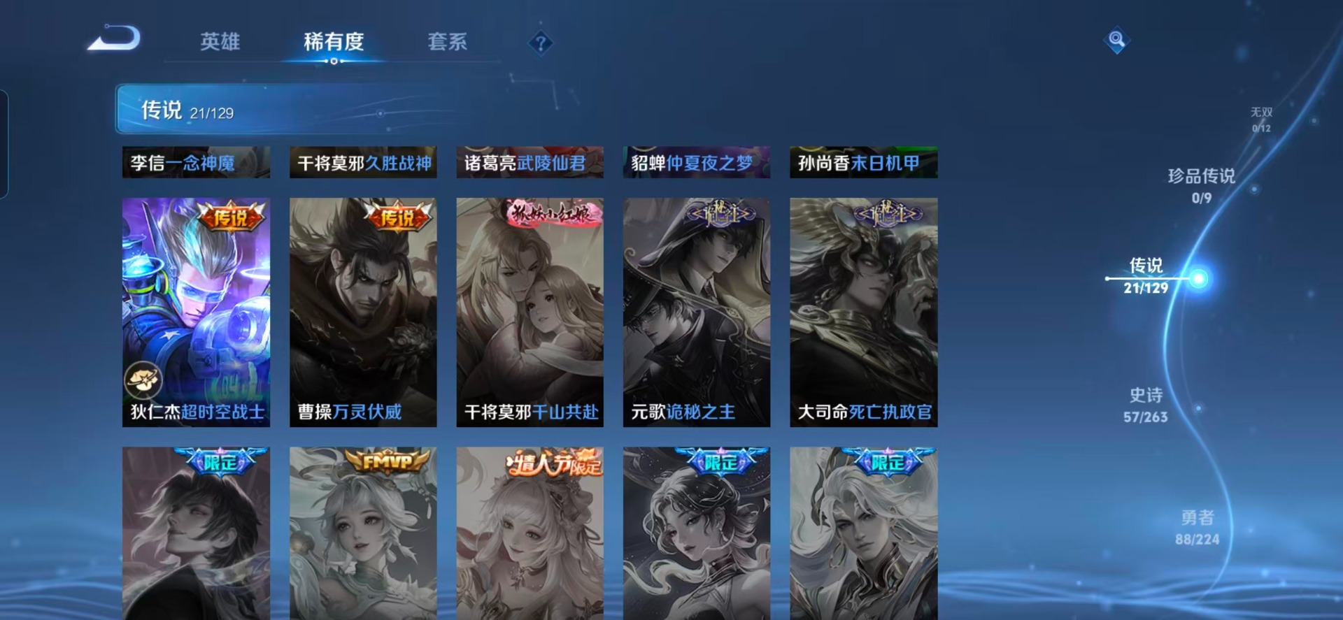 WZQM3375437王者荣耀账号详情图13