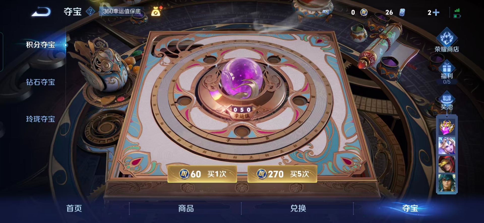 WZQM3375437王者荣耀账号详情图15