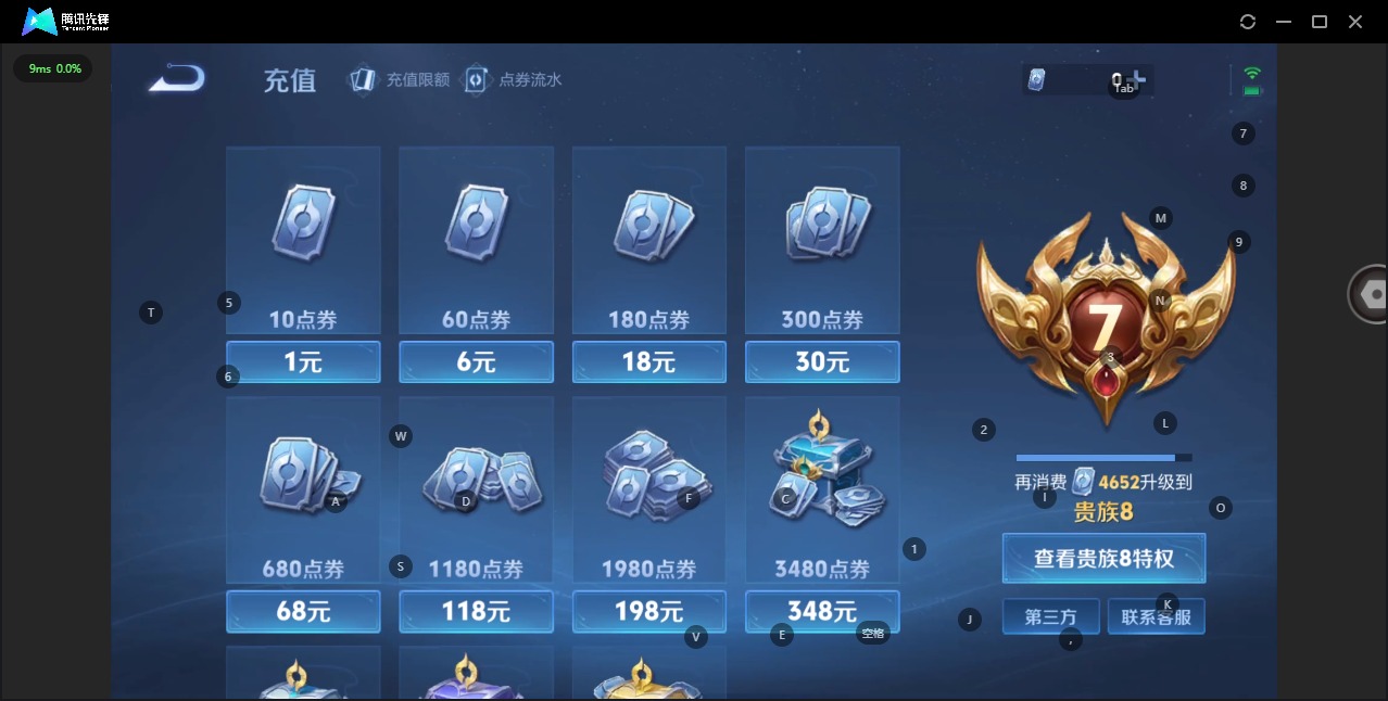 WZQM3375448王者荣耀账号详情图4