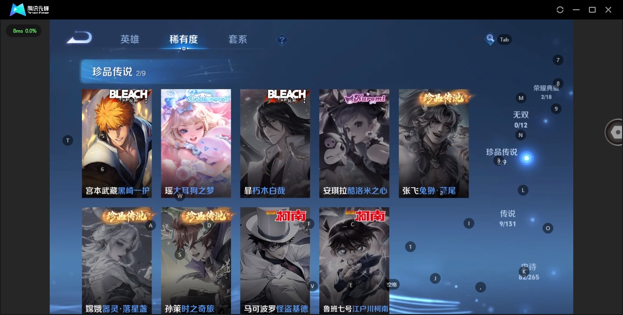 WZQM3375448王者荣耀账号详情图9